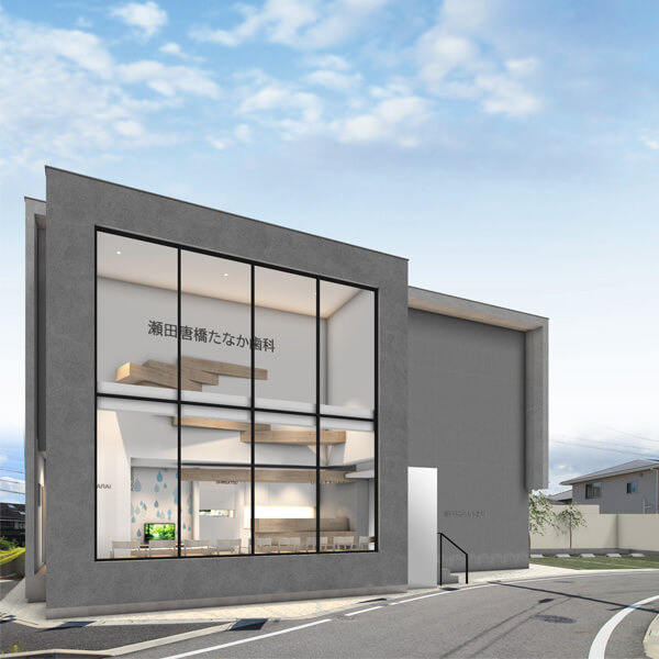 大津市瀬田の歯科（歯医者）瀬田唐橋たなか歯科医院